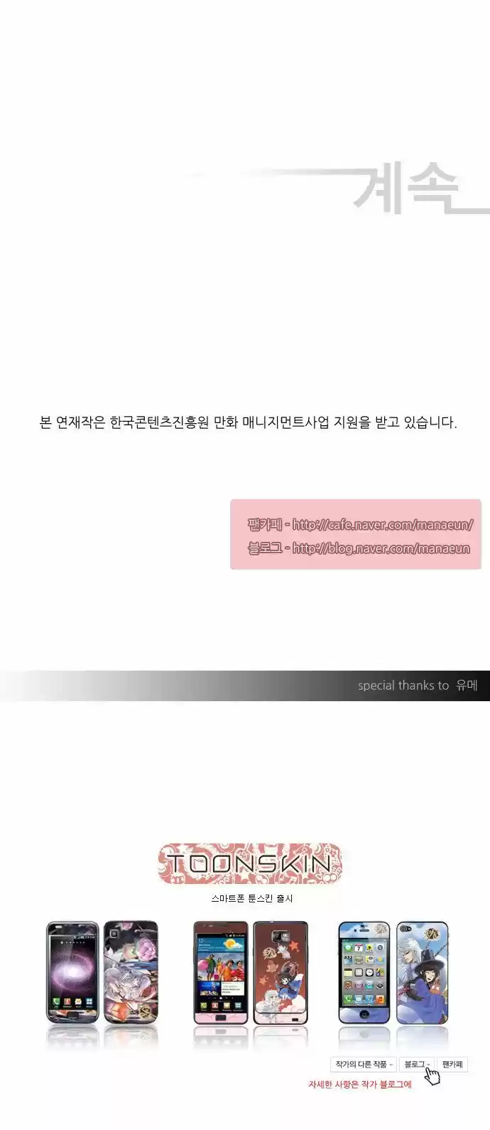 A Thousand Years Ninetails (천년구미호) - Capítulo 28 - Página 34 - LectorTMOo