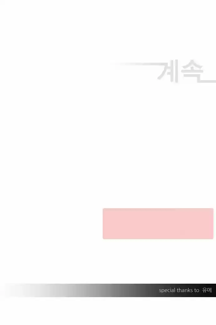 A Thousand Years Ninetails (천년구미호) - Capítulo 33 - Página 39 - LectorTMOo