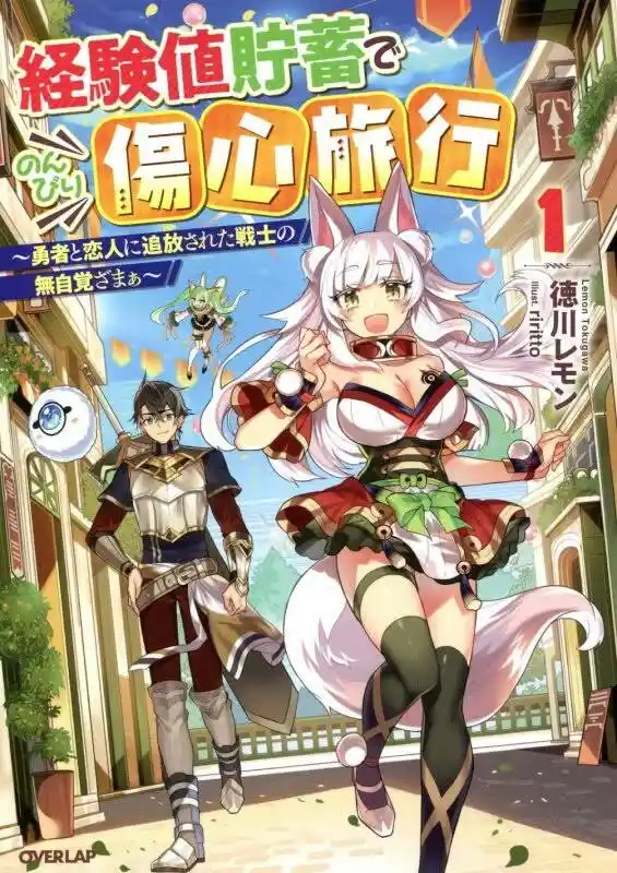 A Warrior Exiled By The Hero And His Lover - Capítulo 105.50 - Página 2 - LectorTMOo
