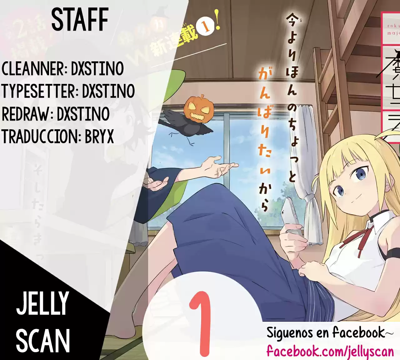 A Witch's Life In A Six-Tatami Room - Capítulo 1 - Página 1 - LectorTMOo