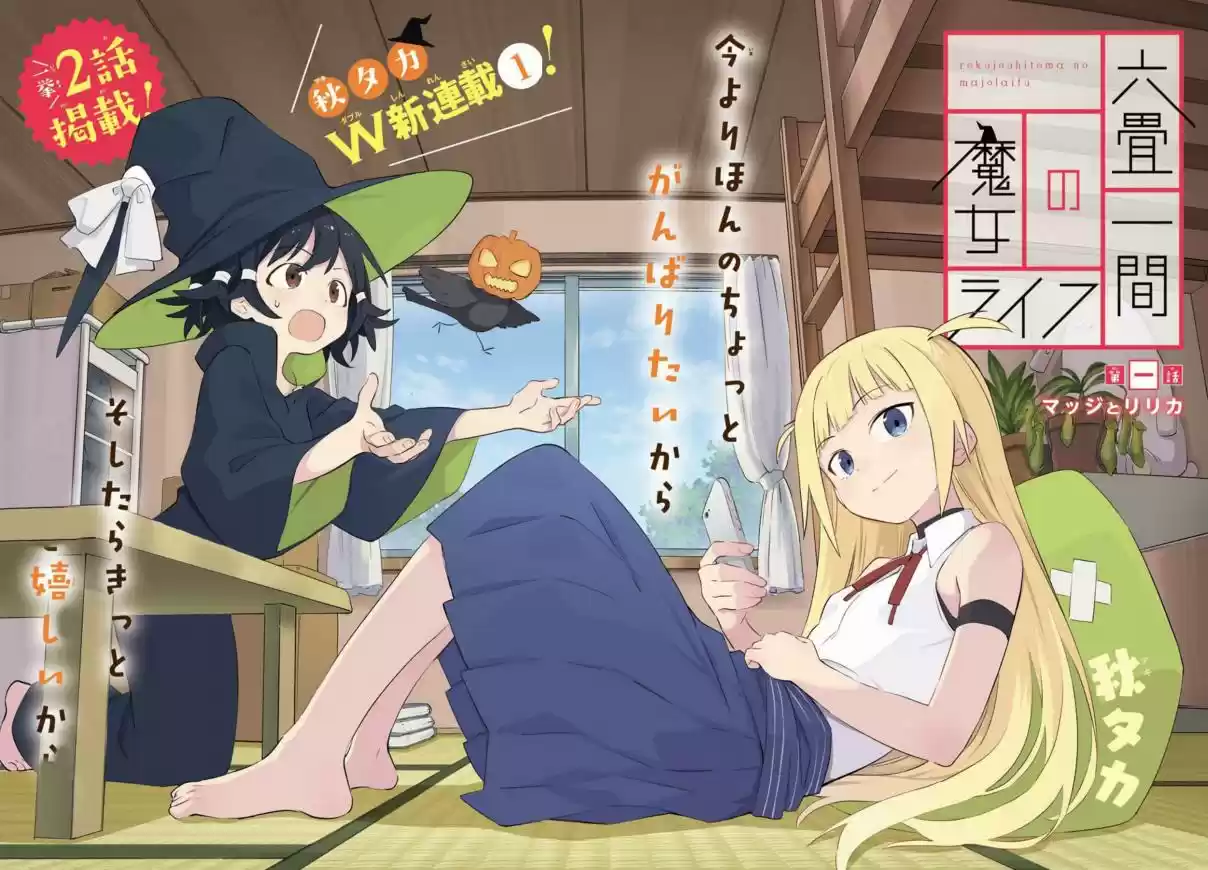 A Witch's Life In A Six-Tatami Room - Capítulo 1 - Página 2 - LectorTMOo
