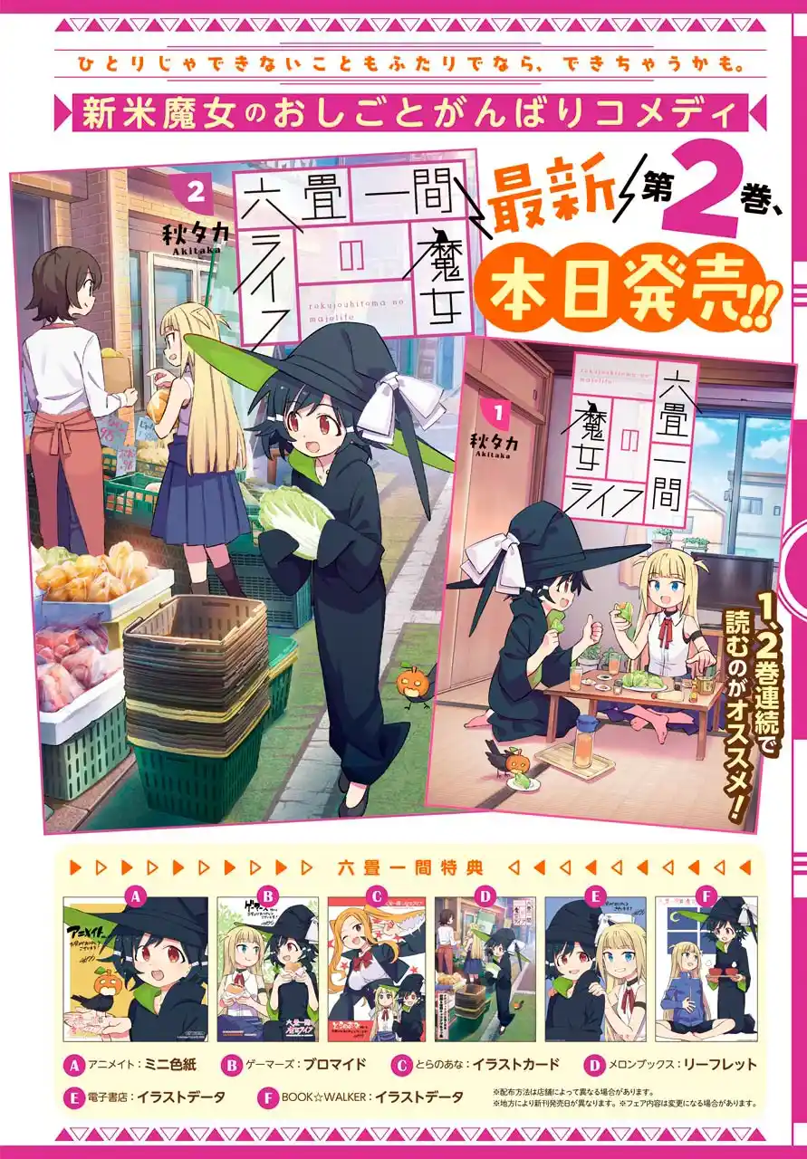 A Witch's Life In A Six-Tatami Room - Capítulo 10 - Página 2 - LectorTMOo