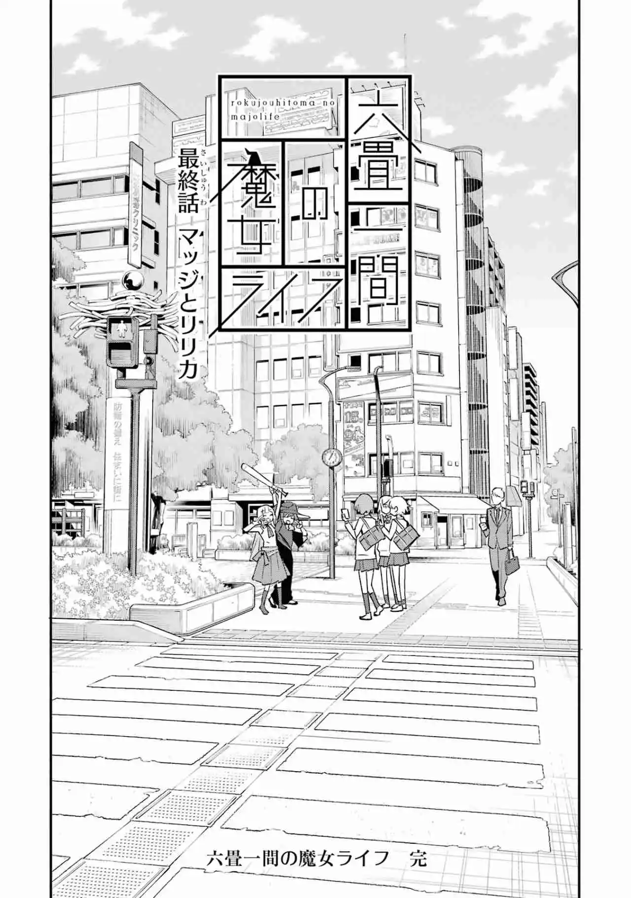 A Witch's Life In A Six-Tatami Room - Capítulo 26.50 - Página 34 - LectorTMOo