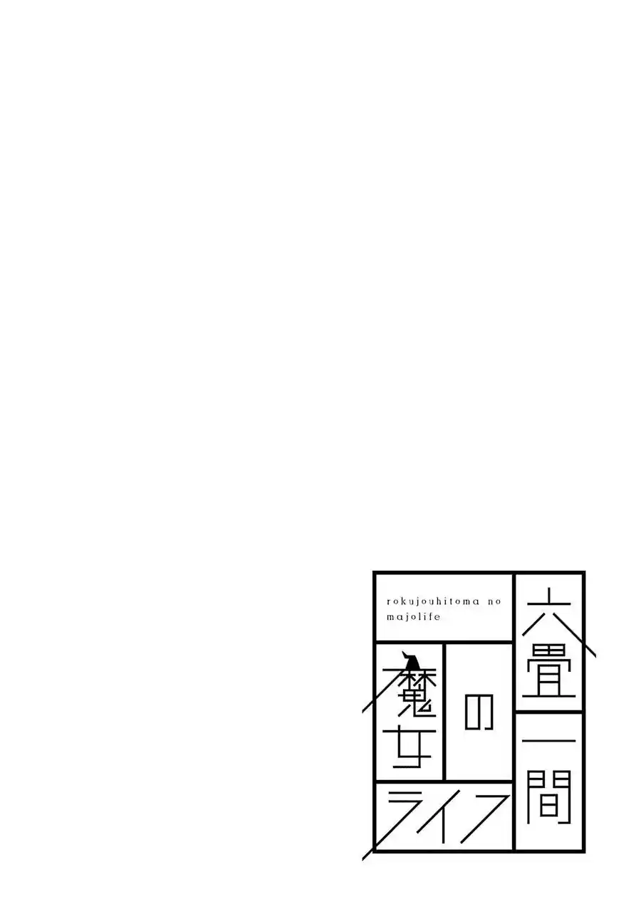 A Witch's Life In A Six-Tatami Room - Capítulo 5 - Página 45 - LectorTMOo