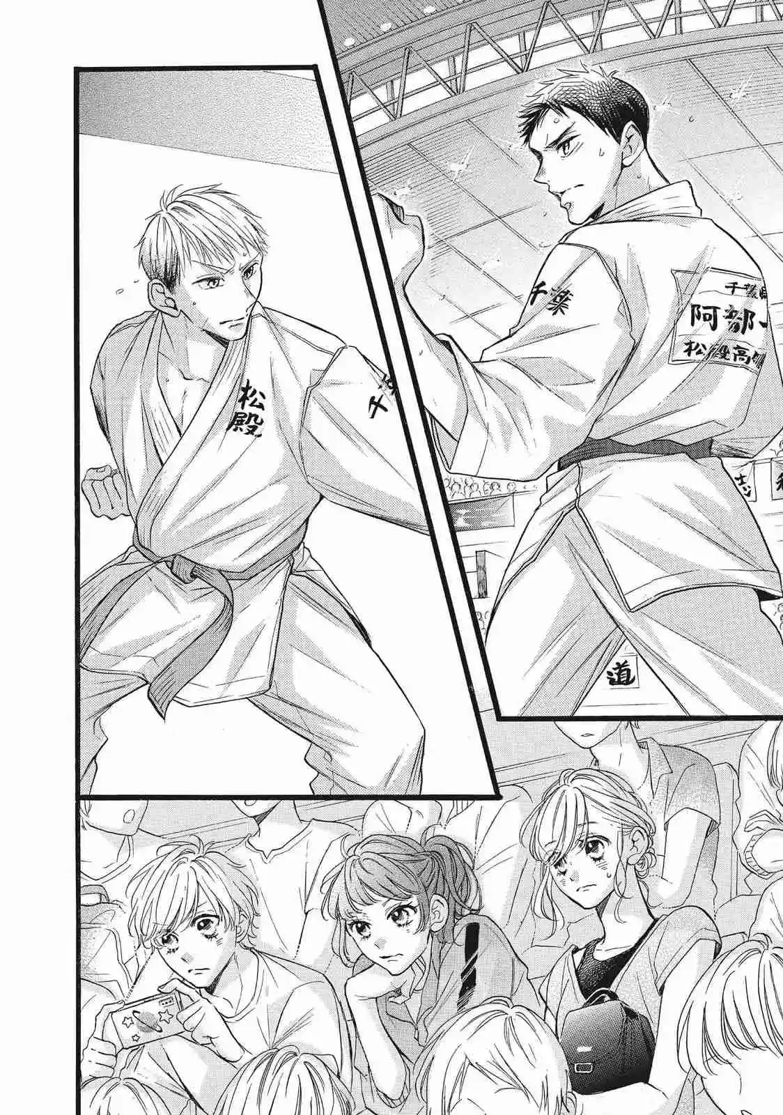 Abe-kun Ni Nerawaretemasu - Capítulo 33 - Página 41 - LectorTMOo