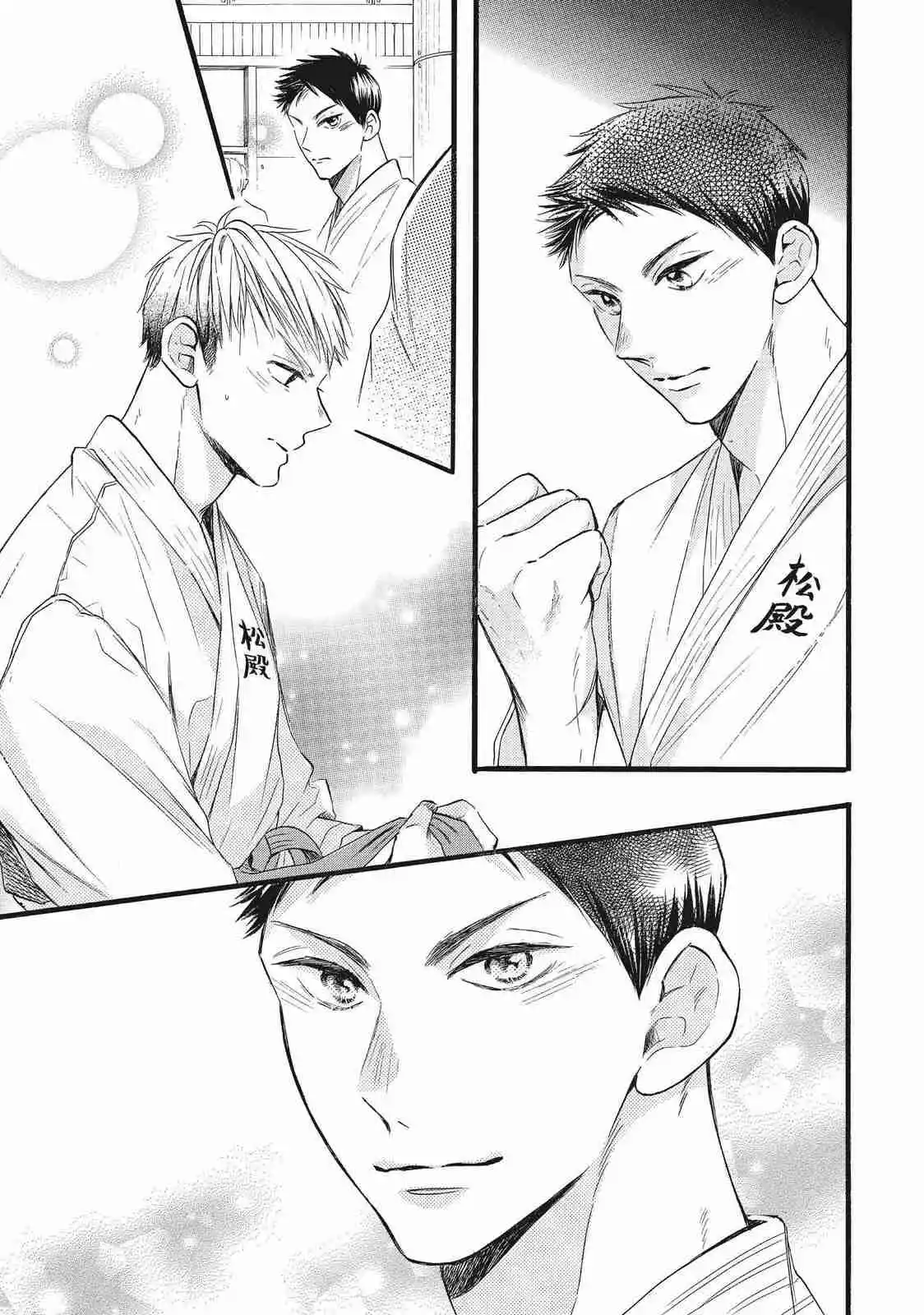 Abe-kun Ni Nerawaretemasu - Capítulo 34 - Página 11 - LectorTMOo