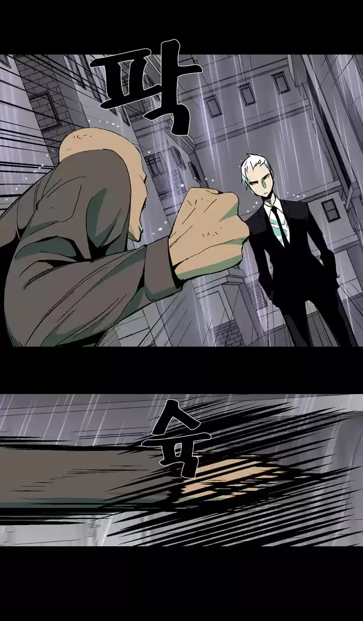 Ability - Capítulo 29 - Página 14 - LectorTMOo