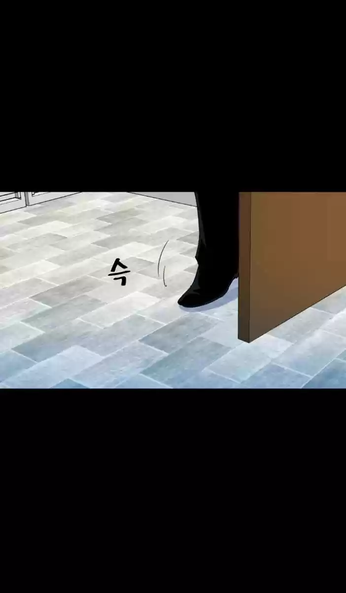 Ability - Capítulo 37 - Página 49 - LectorTMOo