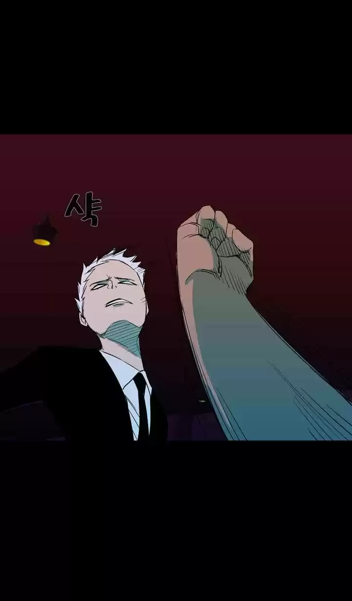 Ability - Capítulo 41 - Página 37 - LectorTMOo
