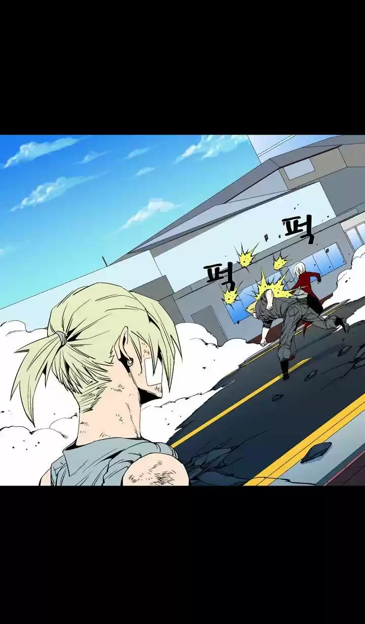 Ability - Capítulo 47 - Página 47 - LectorTMOo