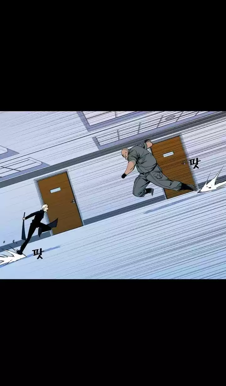 Ability - Capítulo 53 - Página 4 - LectorTMOo