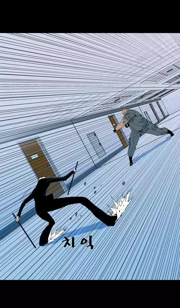 Ability - Capítulo 53 - Página 12 - LectorTMOo