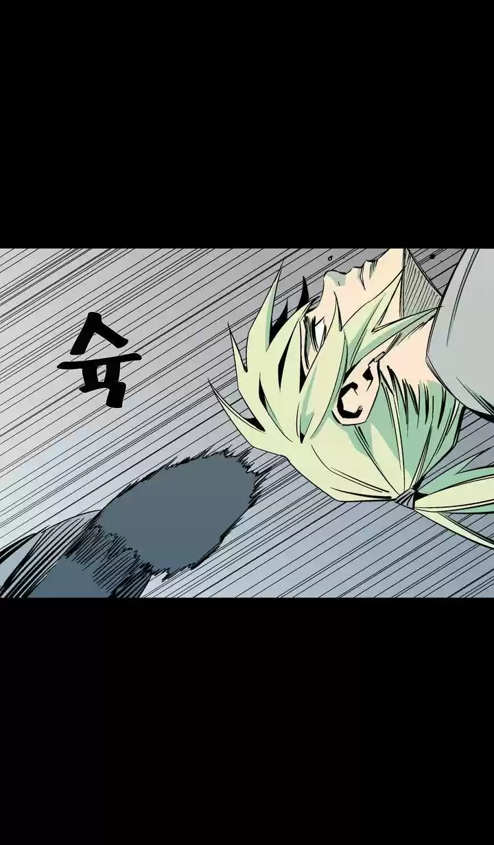 Ability - Capítulo 57 - Página 32 - LectorTMOo