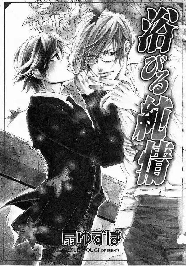 Abiru Junjou - Capítulo 1 - Página 4 - LectorTMOo