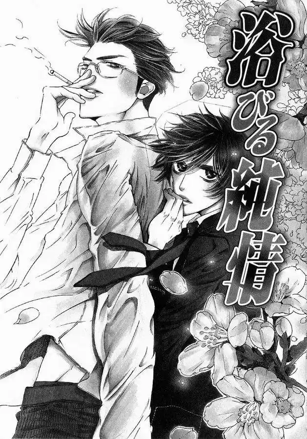 Abiru Junjou - Capítulo 1 - Página 6 - LectorTMOo