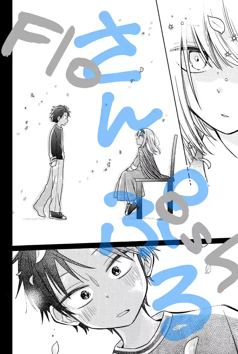 About A Guy Who's Been Destroyed From His First Love Being A Pretty Girl ♂ - Capítulo 5 - Página 34 - LectorTMOo