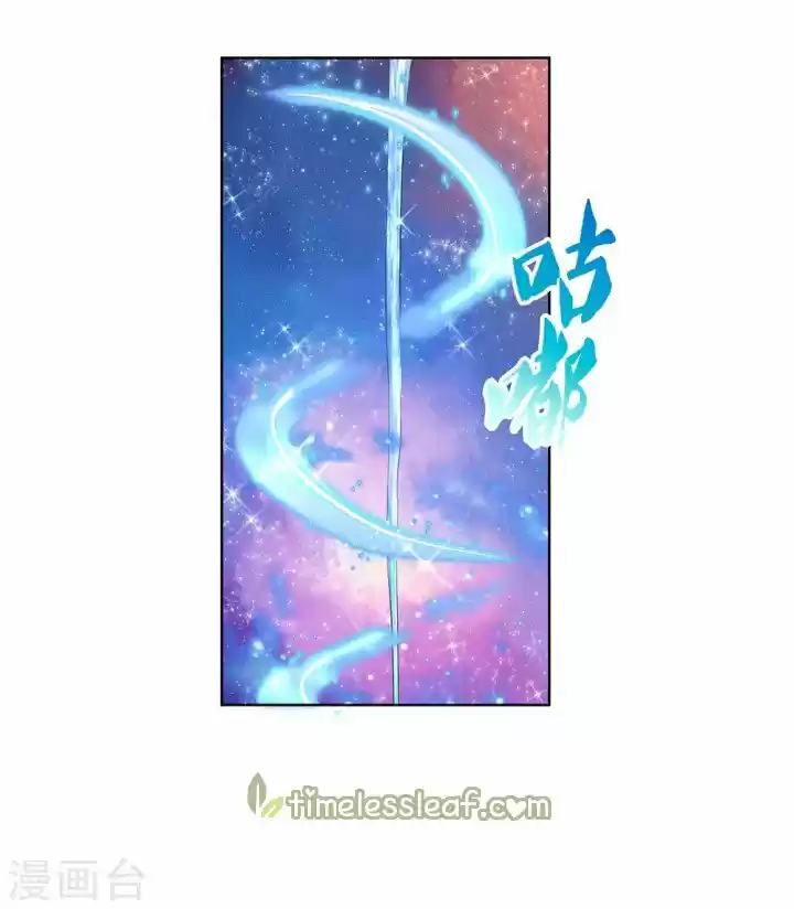 Above All Gods - Capítulo 114 - Página 23 - LectorTMOo