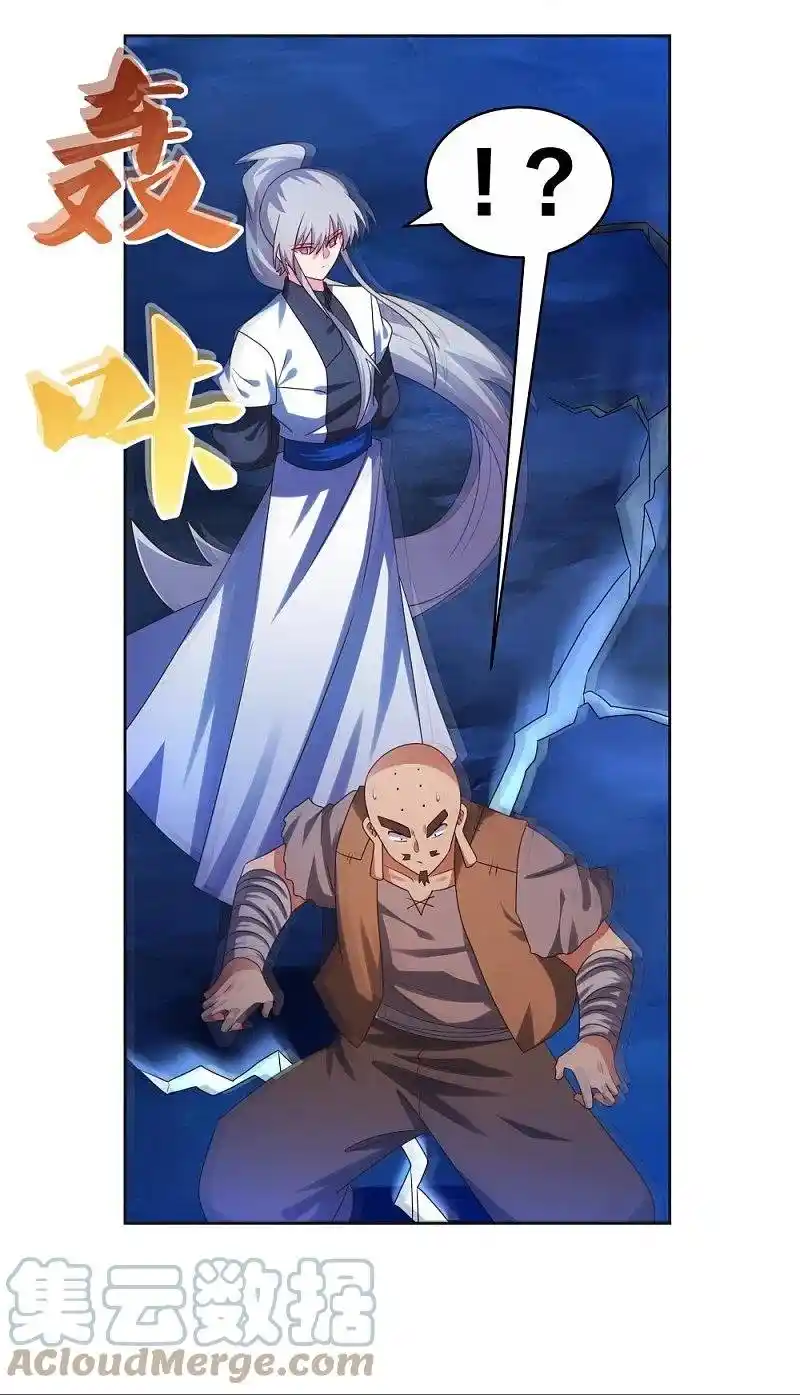 Above All Gods - Capítulo 297 - Página 6 - LectorTMOo