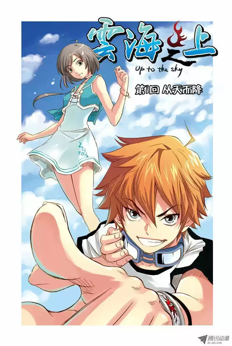 Above The Cloud Sea - Capítulo 1 - Página 3 - LectorTMOo