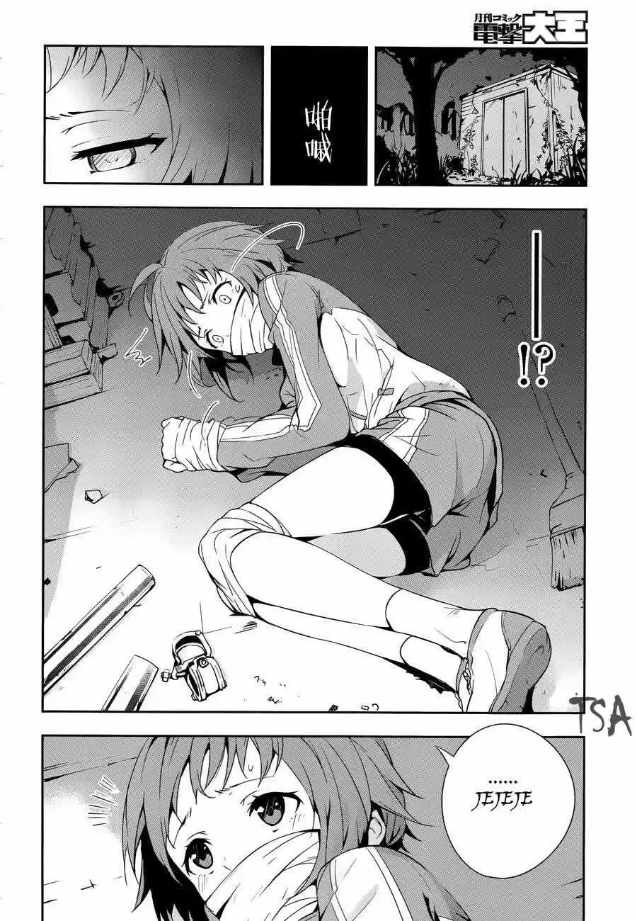 Absolute Solitude - Zettai Naru Isolator - Capítulo 3 - Página 14 - LectorTMOo