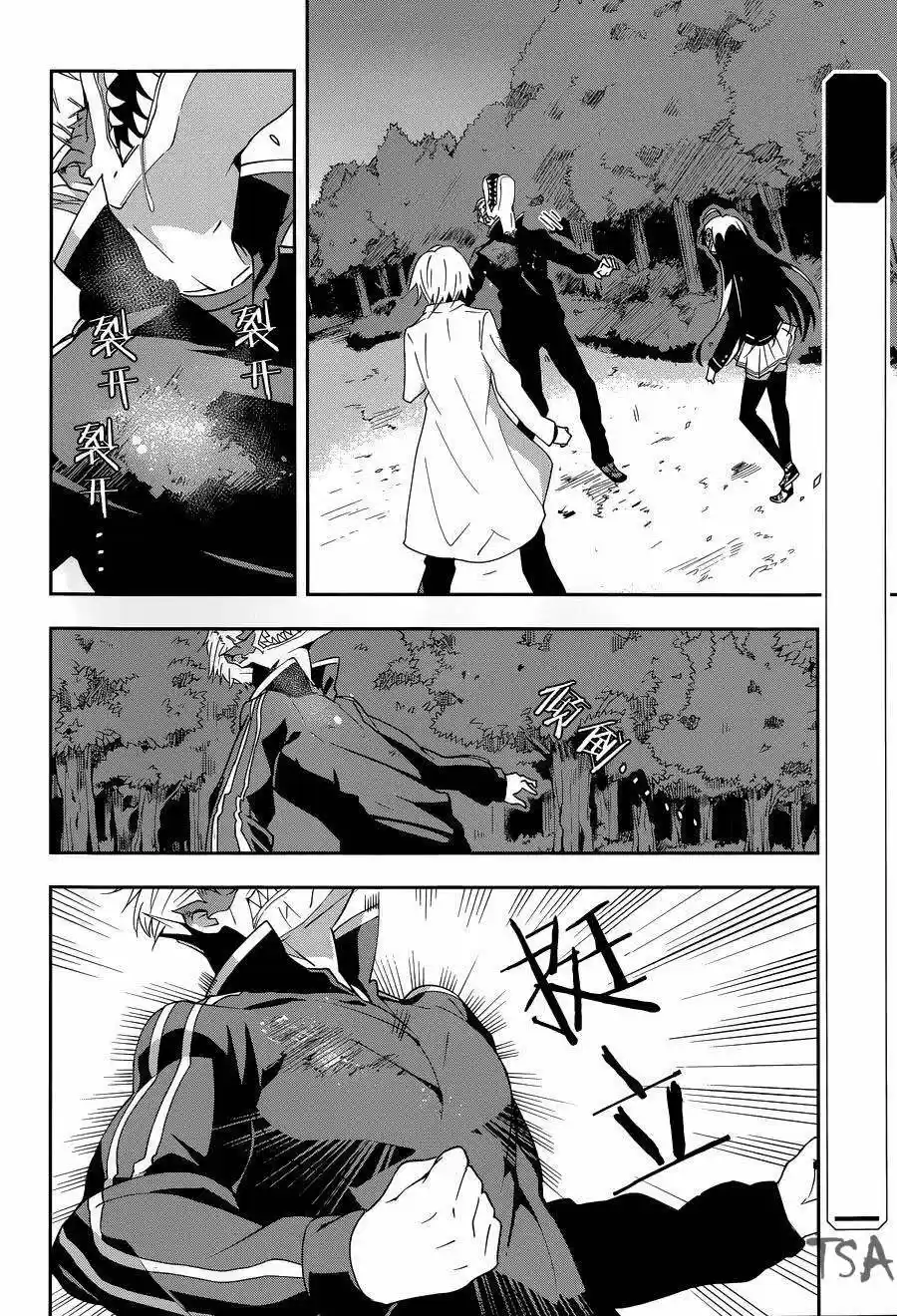 Absolute Solitude - Zettai Naru Isolator - Capítulo 5 - Página 4 - LectorTMOo
