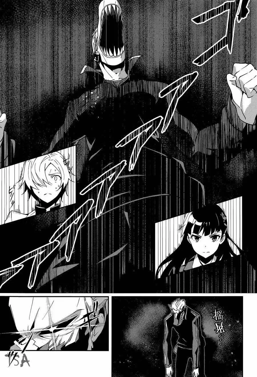 Absolute Solitude - Zettai Naru Isolator - Capítulo 5 - Página 5 - LectorTMOo