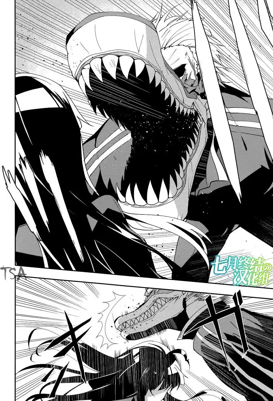 Absolute Solitude - Zettai Naru Isolator - Capítulo 5 - Página 6 - LectorTMOo