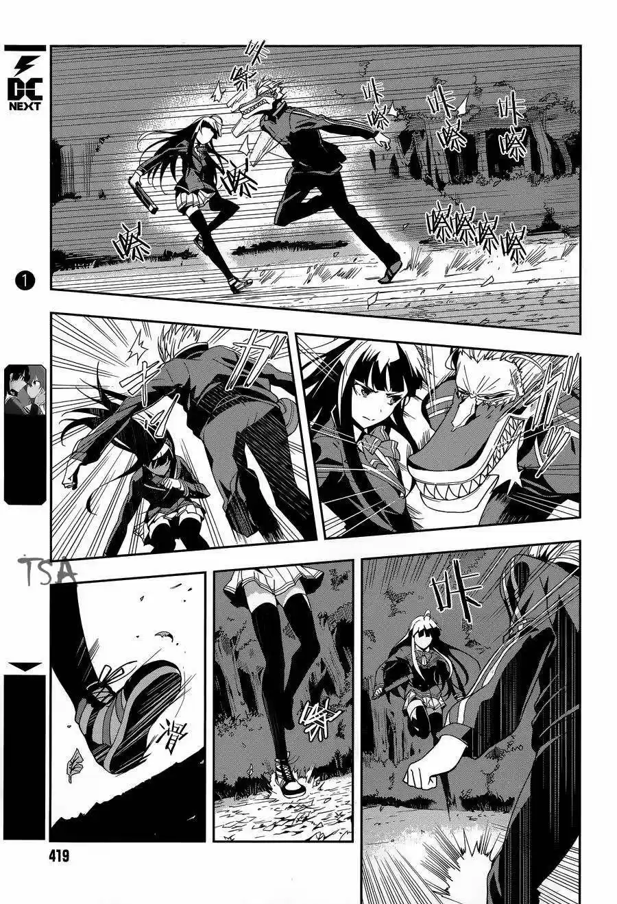 Absolute Solitude - Zettai Naru Isolator - Capítulo 5 - Página 7 - LectorTMOo