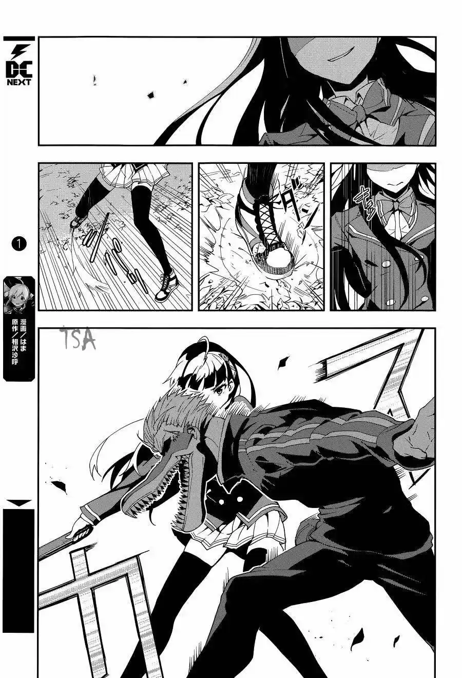 Absolute Solitude - Zettai Naru Isolator - Capítulo 5 - Página 9 - LectorTMOo