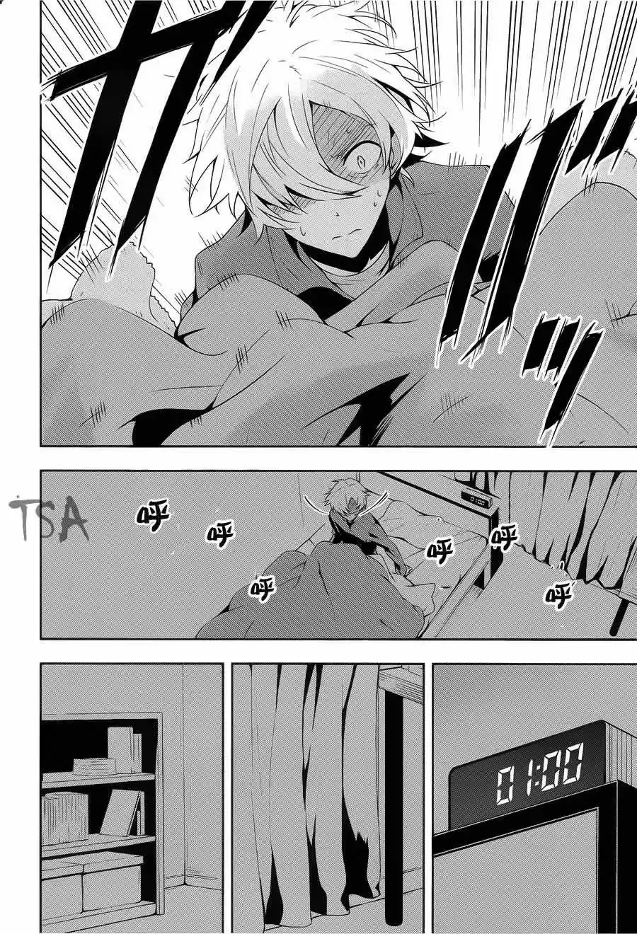 Absolute Solitude - Zettai Naru Isolator - Capítulo 7 - Página 4 - LectorTMOo