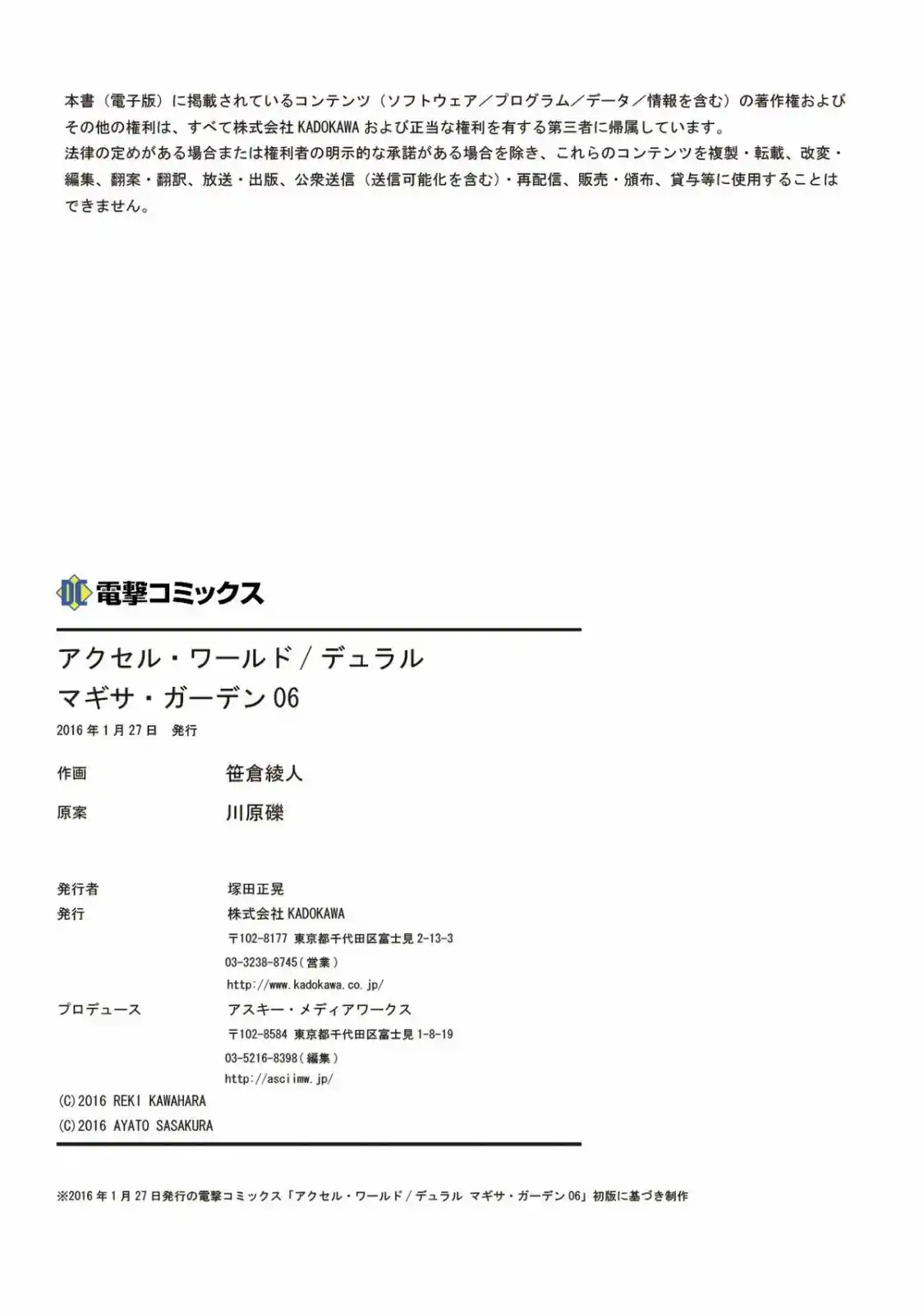 Accel World - Dural: Magisa Garden - Capítulo 43.50 - Página 11 - LectorTMOo