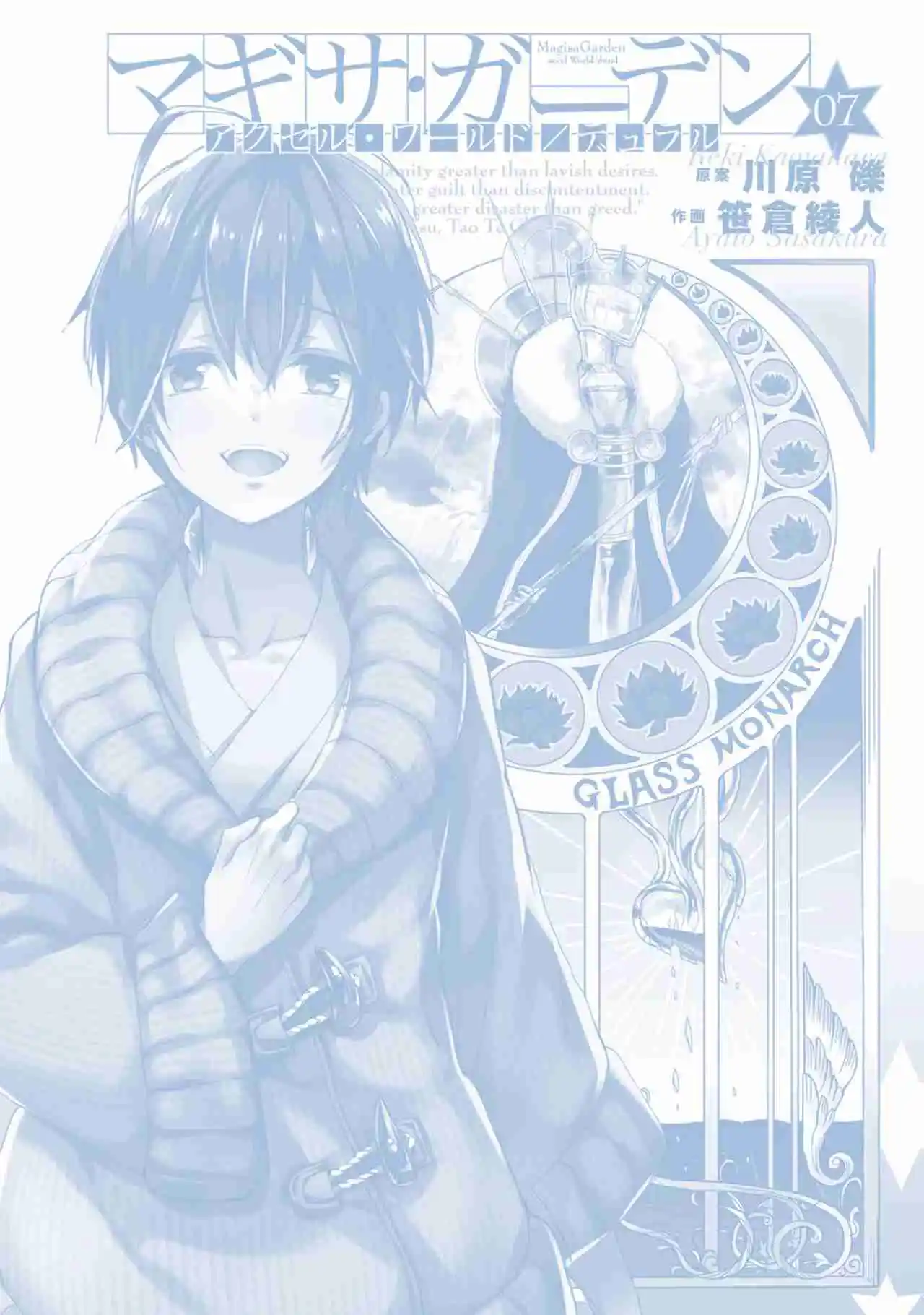 Accel World - Dural: Magisa Garden - Capítulo 50.50 - Página 9 - LectorTMOo