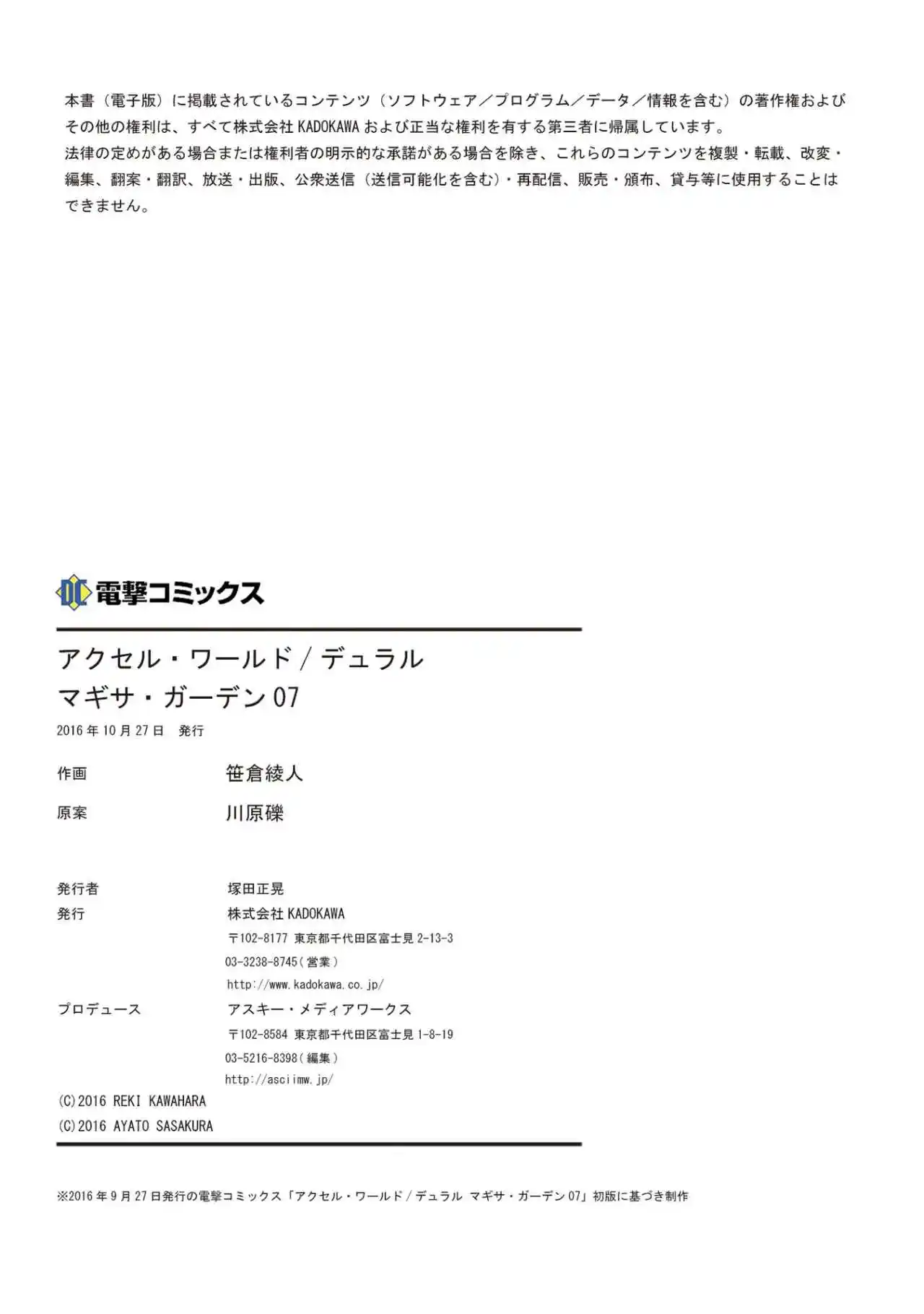 Accel World - Dural: Magisa Garden - Capítulo 50.50 - Página 12 - LectorTMOo