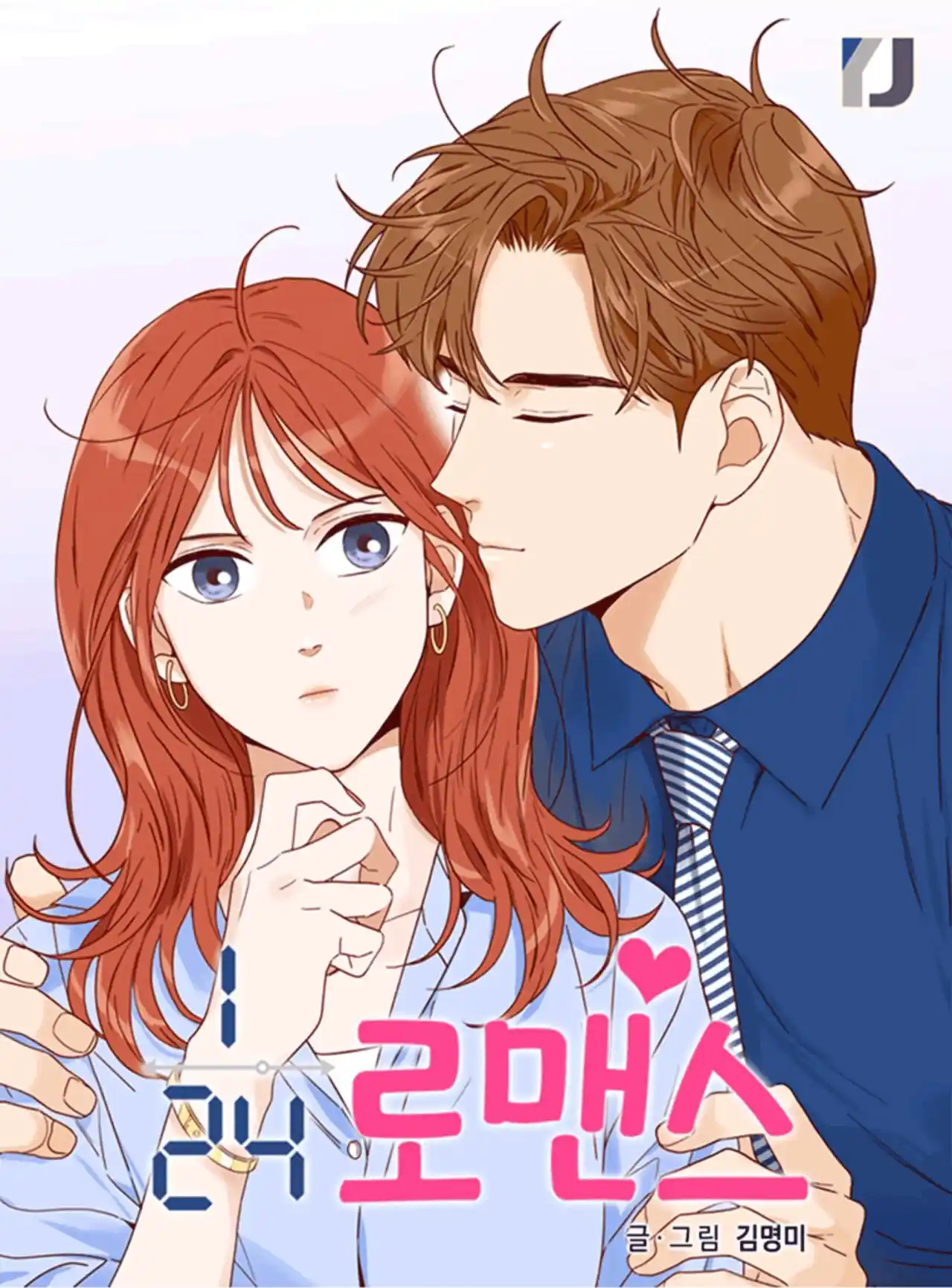Acerca De Un Escritor De Webtoon Que Es Un Revisor - Capítulo 2.1 - Página 47 - LectorTMOo