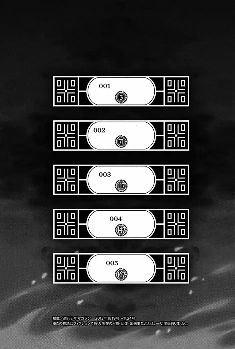 Acma:Game - Capítulo 1 - Página 6 - LectorTMOo