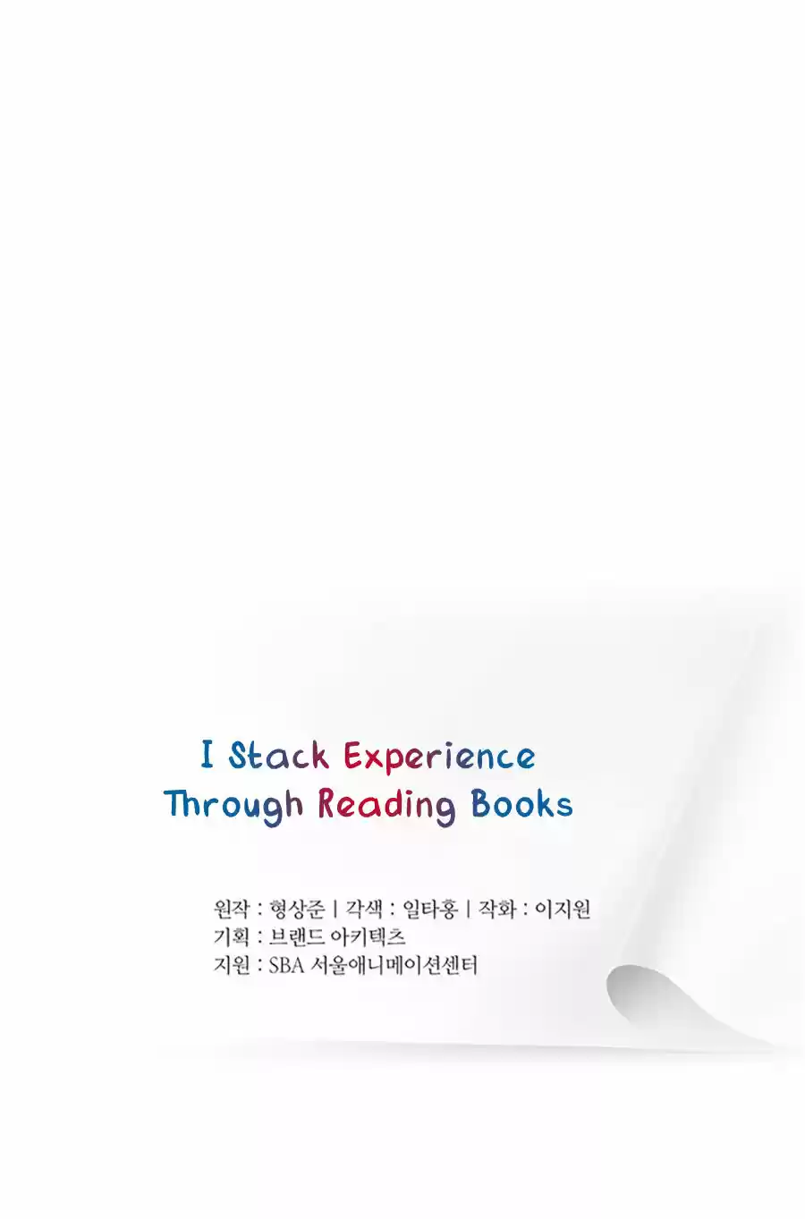 Acumulo Experiencia Leyendo Libros - Capítulo 17 - Página 15 - LectorTMOo