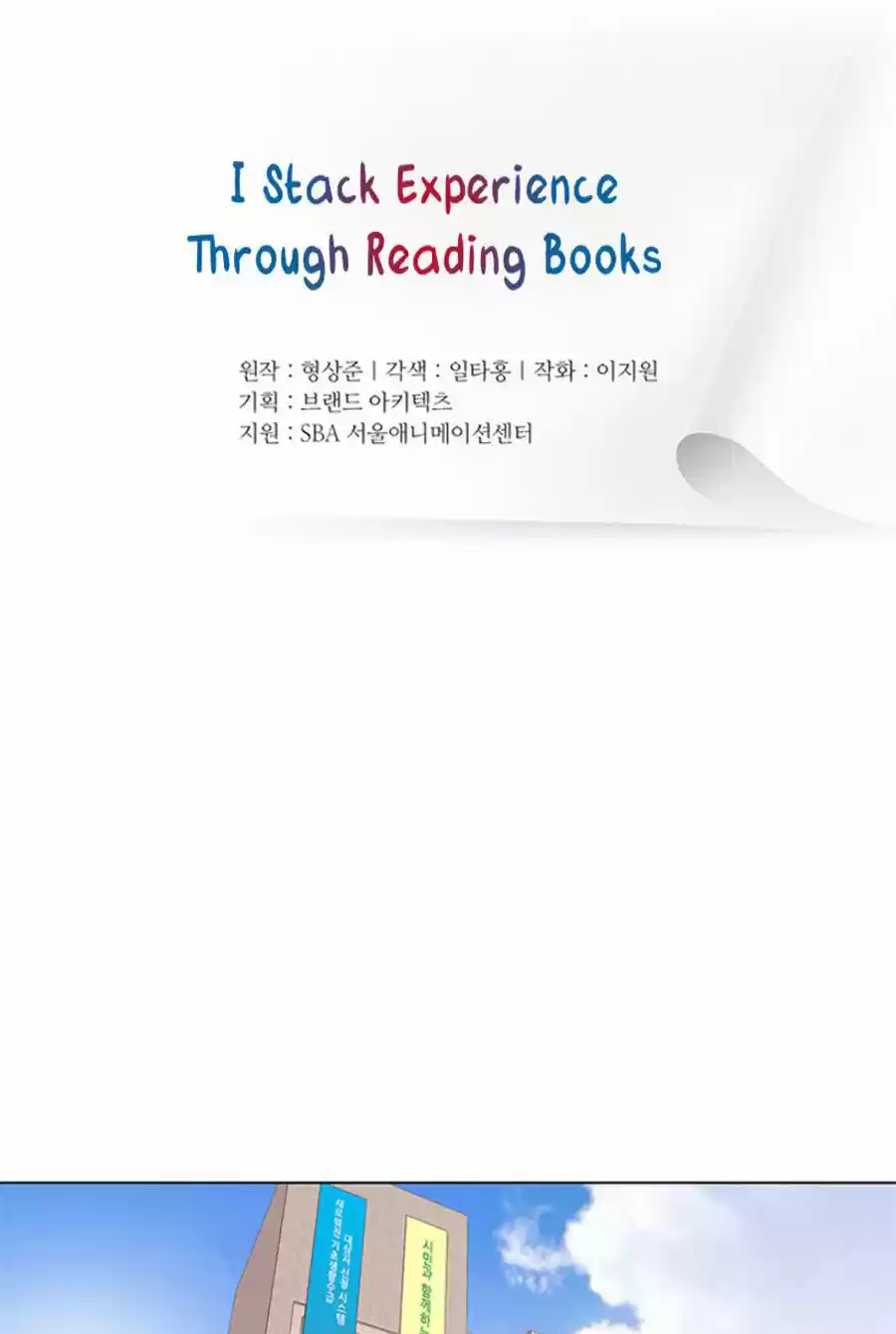 Acumulo Experiencia Leyendo Libros - Capítulo 18 - Página 25 - LectorTMOo