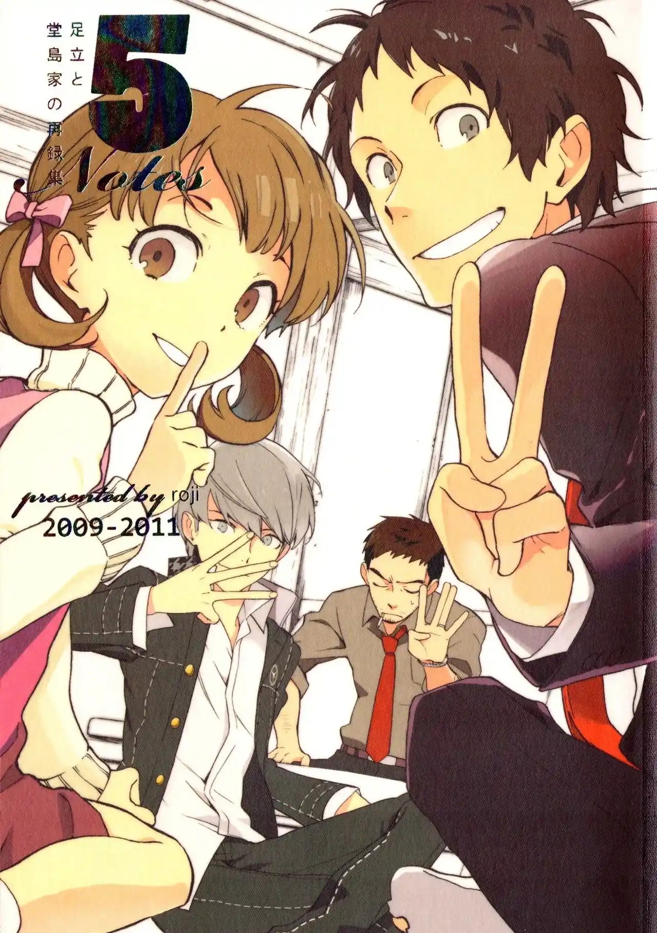 Adachi To Dojima-ka No Sairokushuu (Persona 4) - Capítulo 2 - Página 4 - LectorTMOo