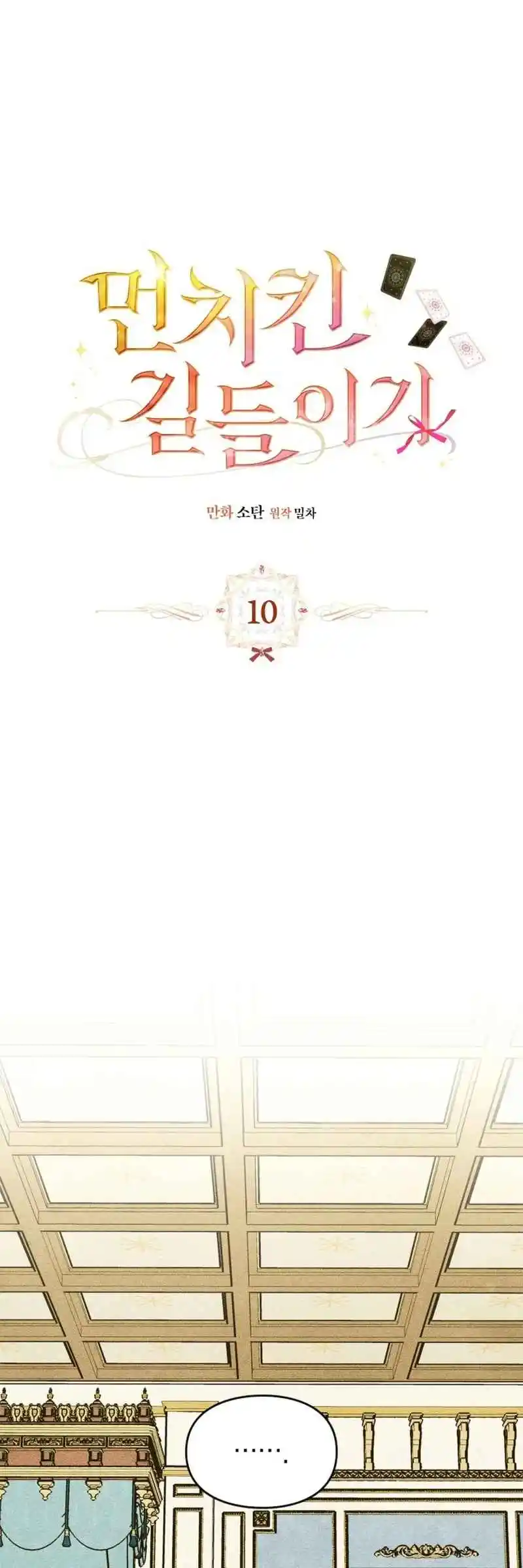 Adiestrando A Un Lindo Gatito Engreído - Capítulo 10 - Página 2 - LectorTMOo