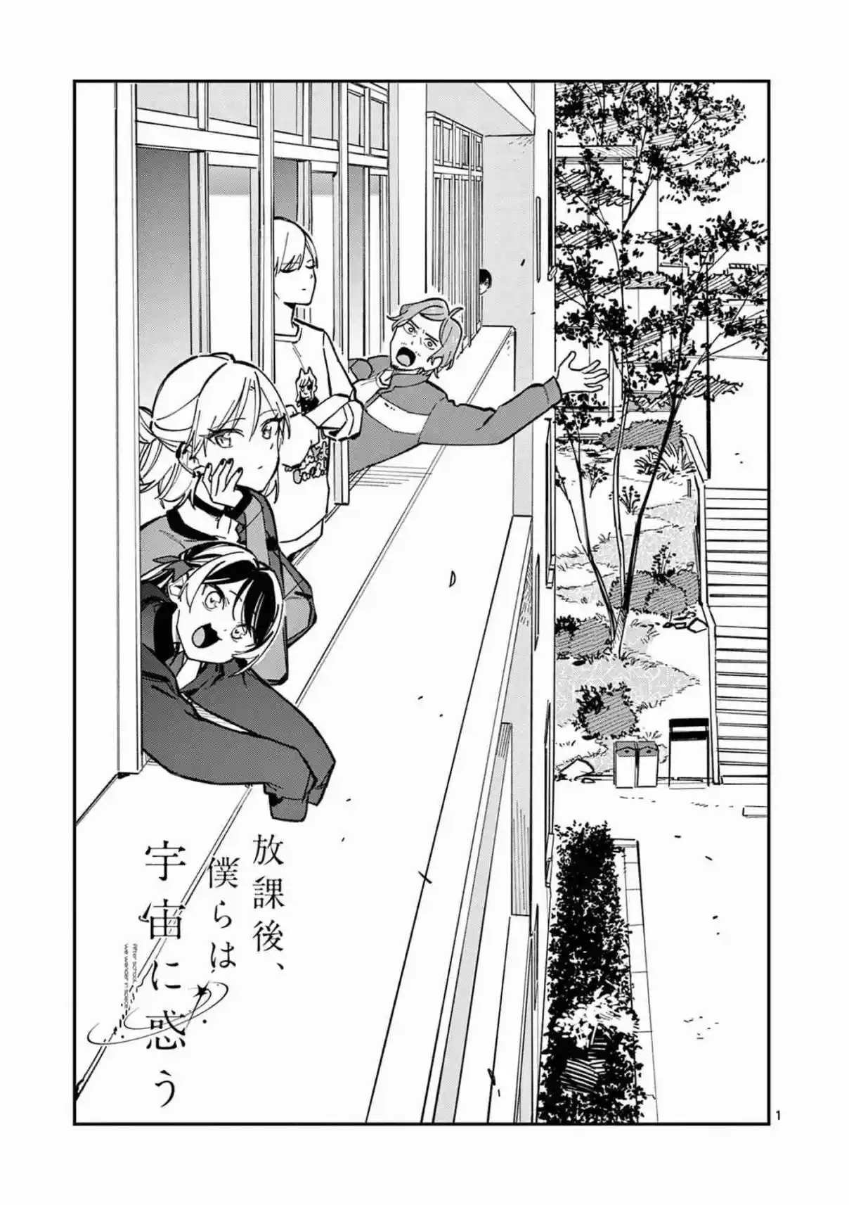 After School, We Wander In Space - Capítulo 26 - Página 2 - LectorTMOo