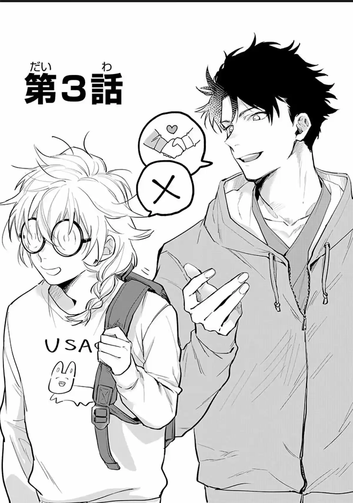 AI Boyfriend And Unpopular Doctor - Capítulo 3 - Página 1 - LectorTMOo