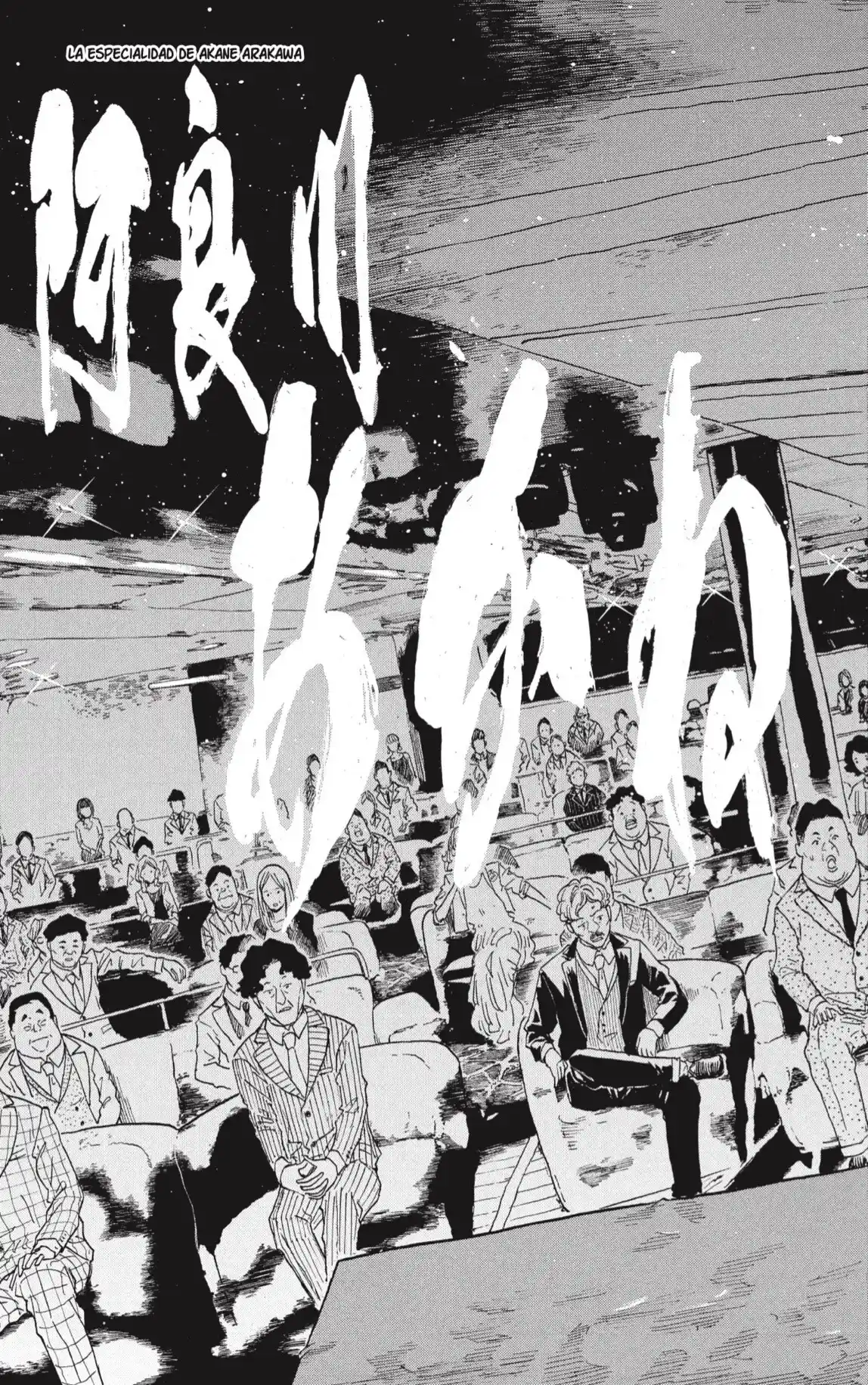 Akane-banashi capítulo 206 página 17