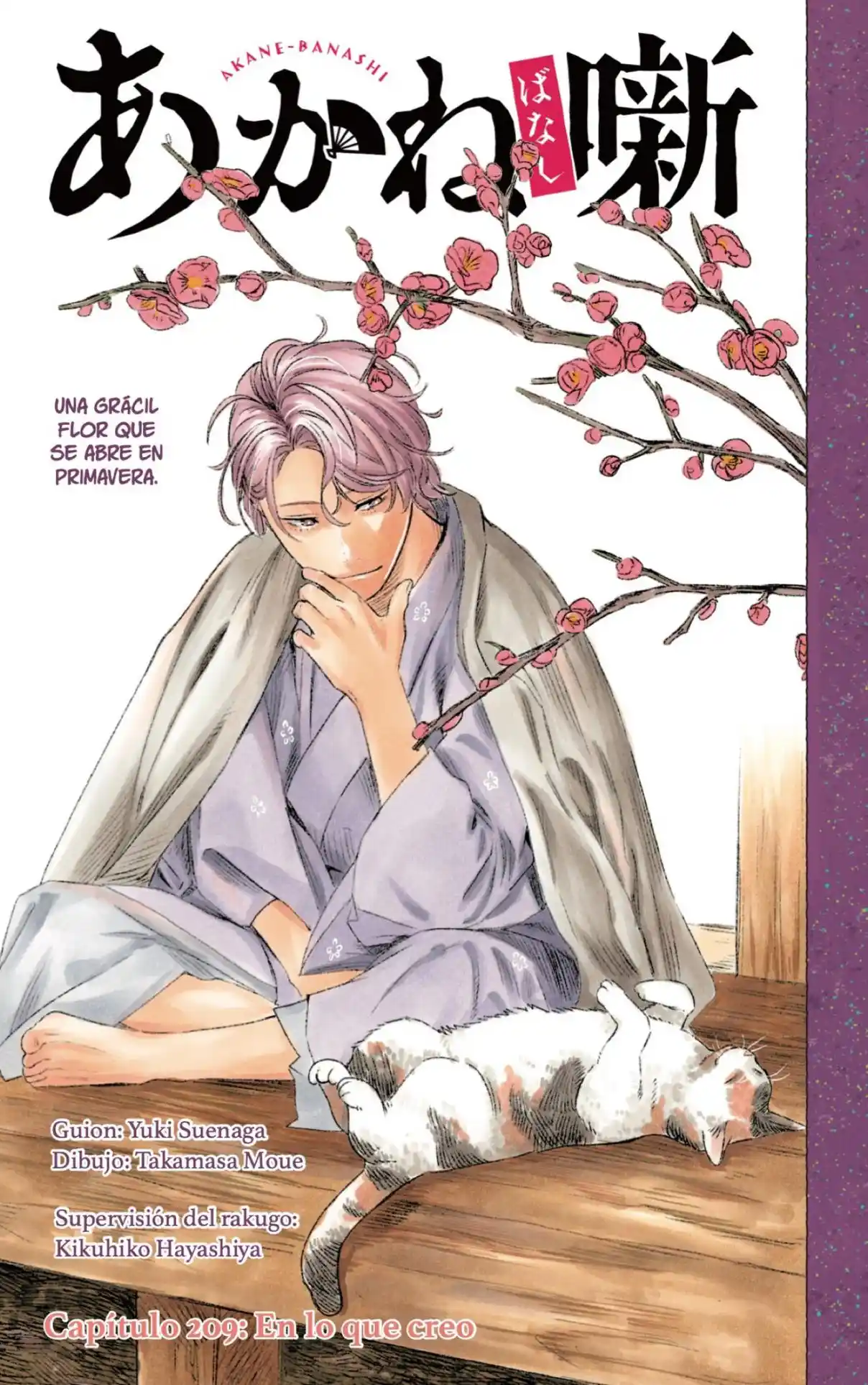 Akane-banashi - Capítulo 209 - Página 1 - LectorTMOo