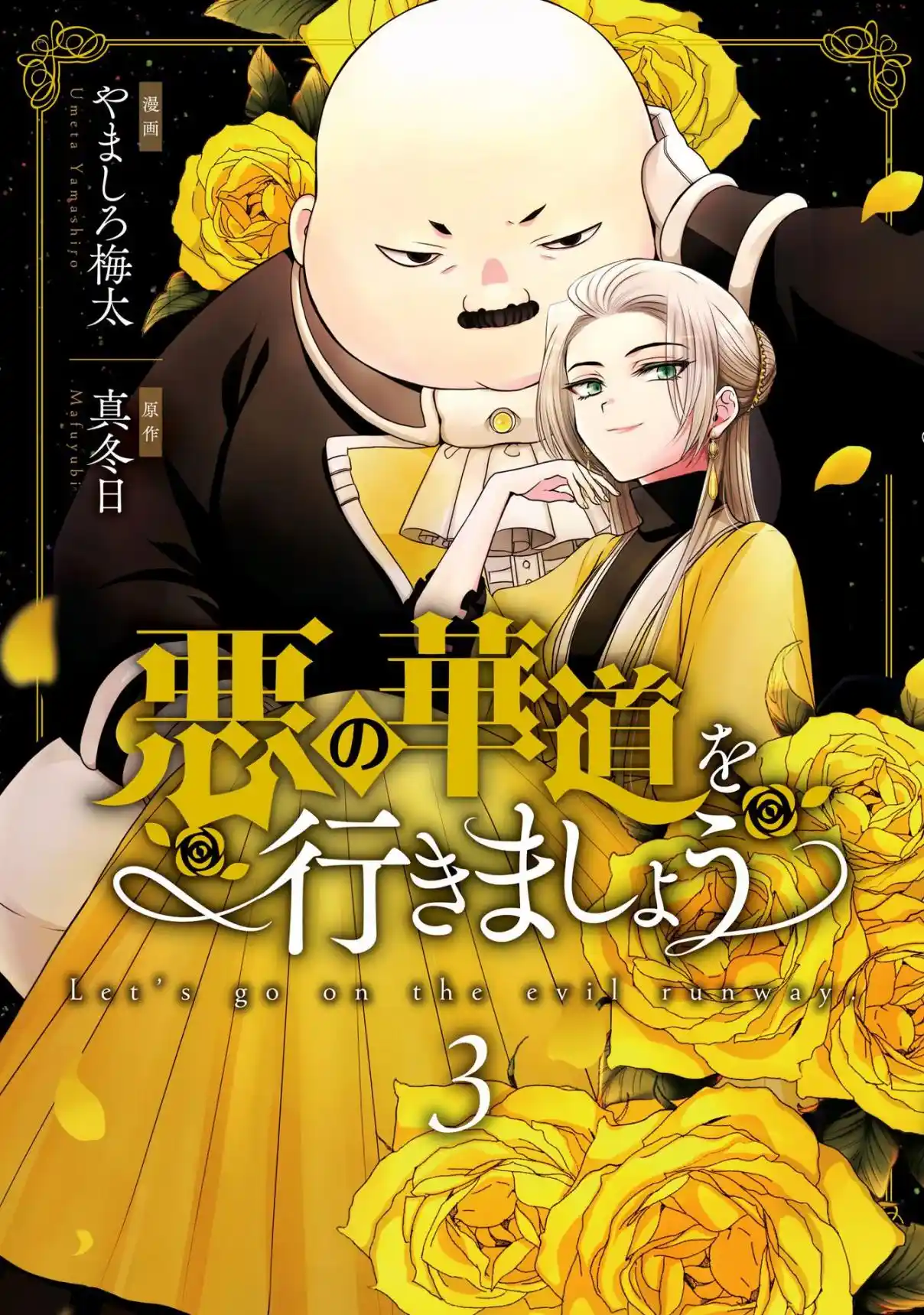 Aku no Kadou o Ikimashou - Capítulo 9 - Página 1 - LectorTMOo