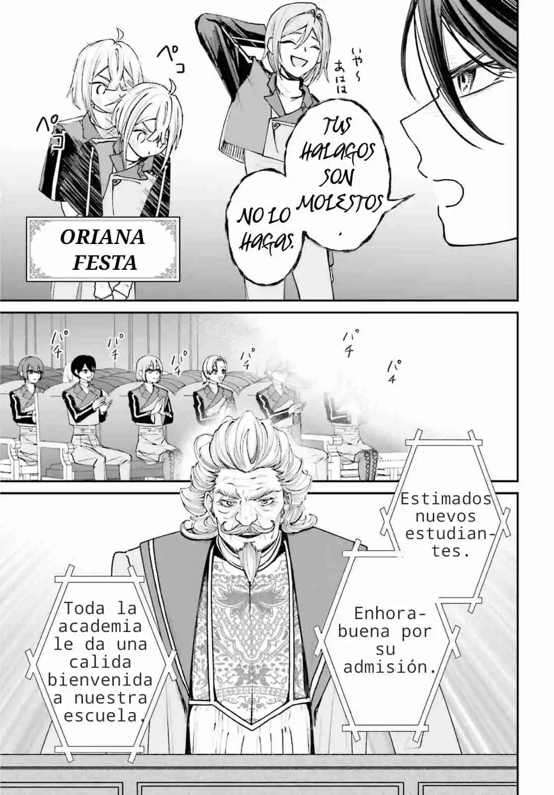 Akuyaku Kizoku to shite Hitsuyou na Sore capítulo 12 página 13