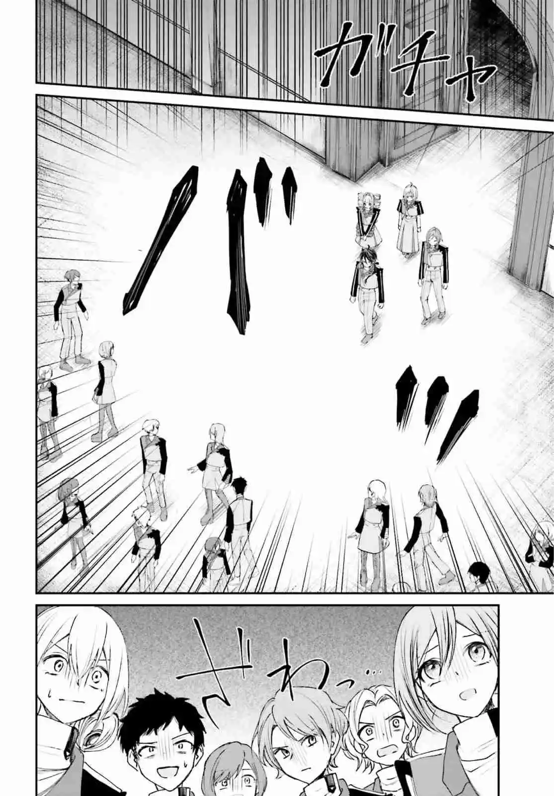 Akuyaku Kizoku to shite Hitsuyou na Sore capítulo 13 página 4