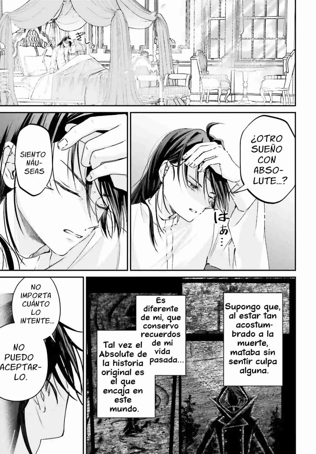 Akuyaku Kizoku to shite Hitsuyou na Sore capítulo 16 página 5