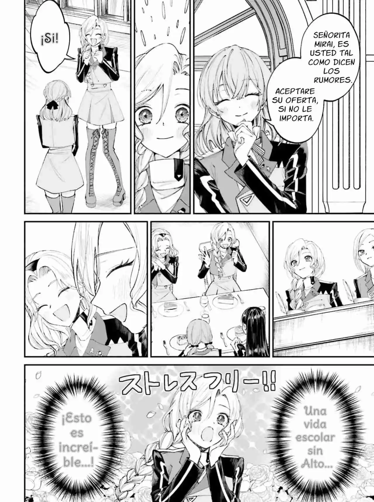 Akuyaku Kizoku to shite Hitsuyou na Sore capítulo 16 página 16
