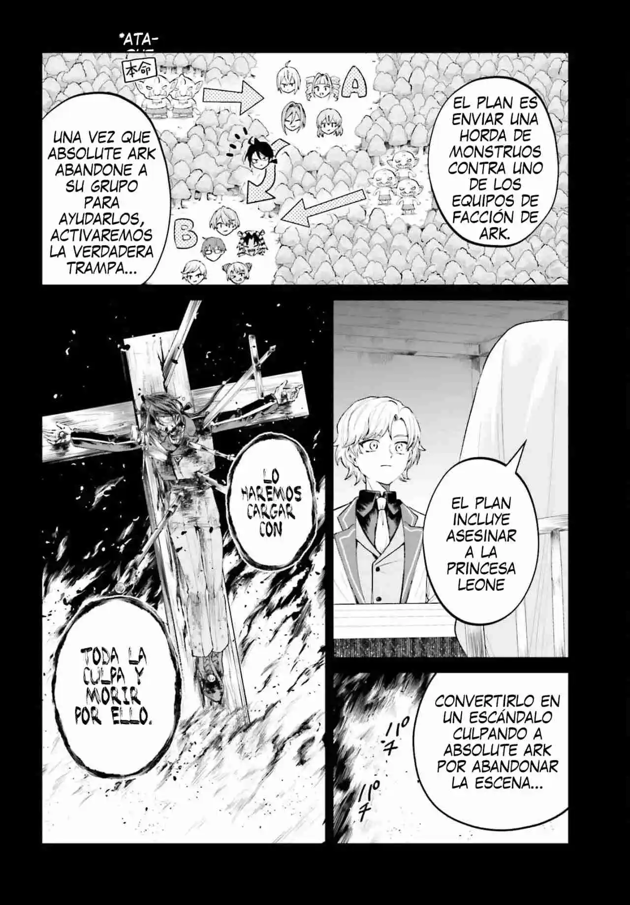 Akuyaku Kizoku to shite Hitsuyou na Sore capítulo 19 página 5