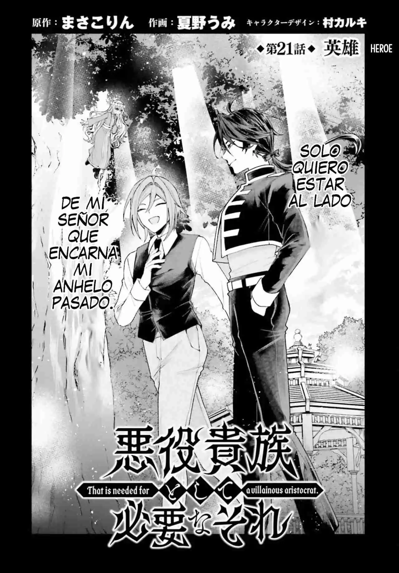 Akuyaku Kizoku to shite Hitsuyou na Sore capítulo 21 página 4